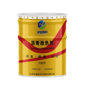 路面改色